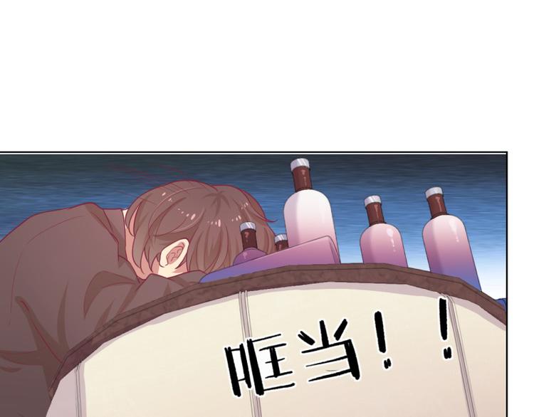 《傲娇总裁甜宠妻》第21话 当众护妻惹不起 第41页