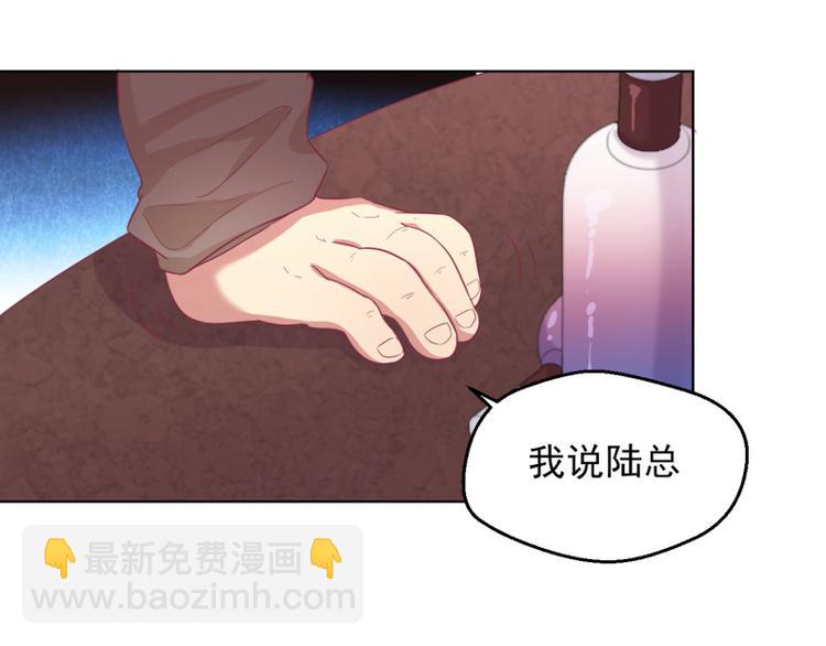 《傲娇总裁甜宠妻》第21话 当众护妻惹不起 第48页