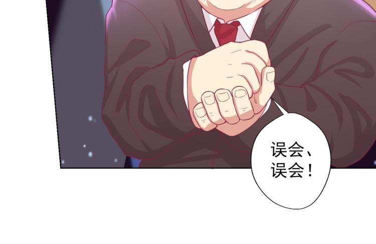 《傲娇总裁甜宠妻》第21话 当众护妻惹不起 第6页