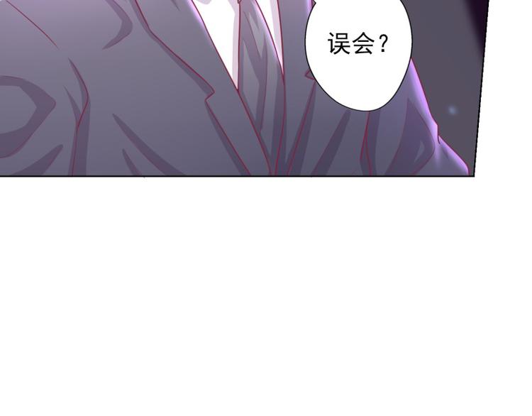 《傲娇总裁甜宠妻》第21话 当众护妻惹不起 第8页