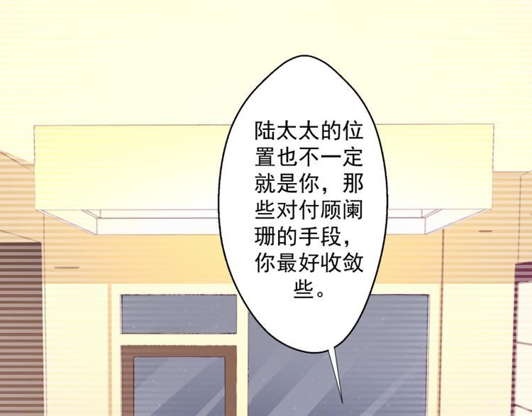 《傲娇总裁甜宠妻》第24话 我就不信你不吃醋 第18页