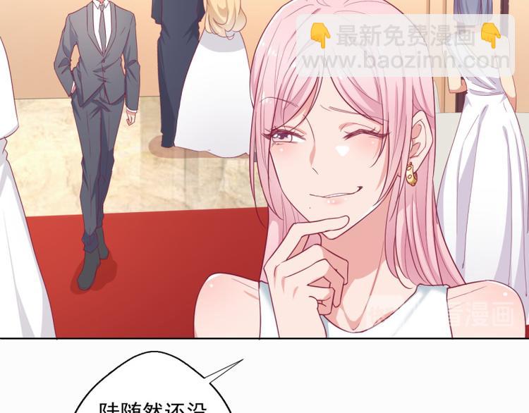 《傲娇总裁甜宠妻》第24话 我就不信你不吃醋 第37页