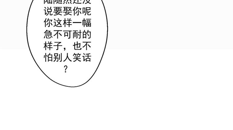 《傲娇总裁甜宠妻》第24话 我就不信你不吃醋 第38页