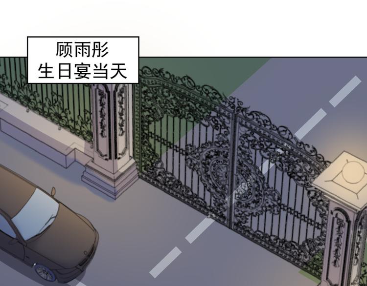 《傲娇总裁甜宠妻》第24话 我就不信你不吃醋 第3页