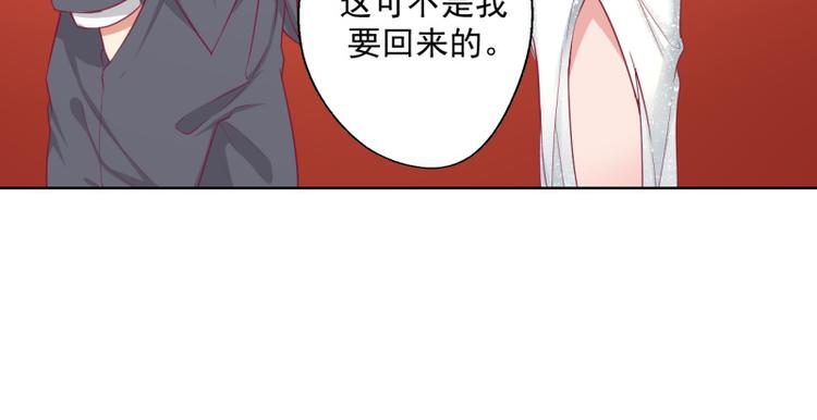 《傲娇总裁甜宠妻》第24话 我就不信你不吃醋 第43页