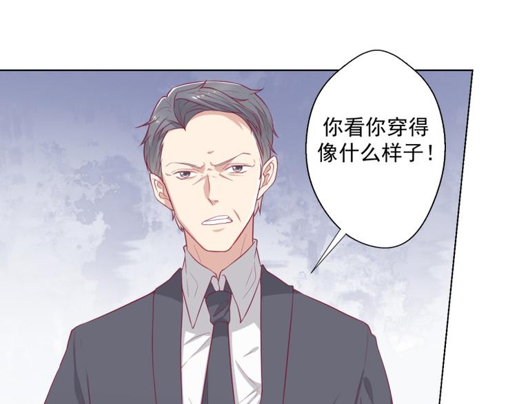《傲娇总裁甜宠妻》第24话 我就不信你不吃醋 第44页