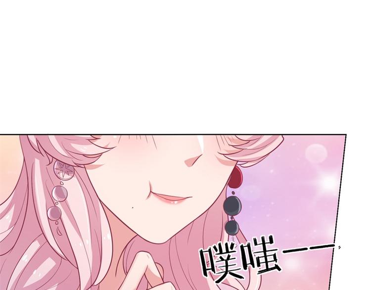 《傲娇总裁甜宠妻》第22话 你说的喜欢我如何相信 第14页
