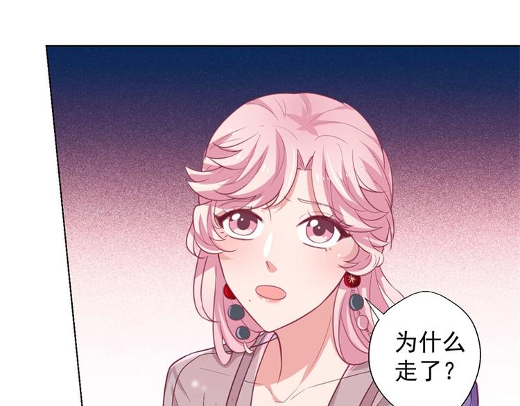 《傲娇总裁甜宠妻》第22话 你说的喜欢我如何相信 第27页
