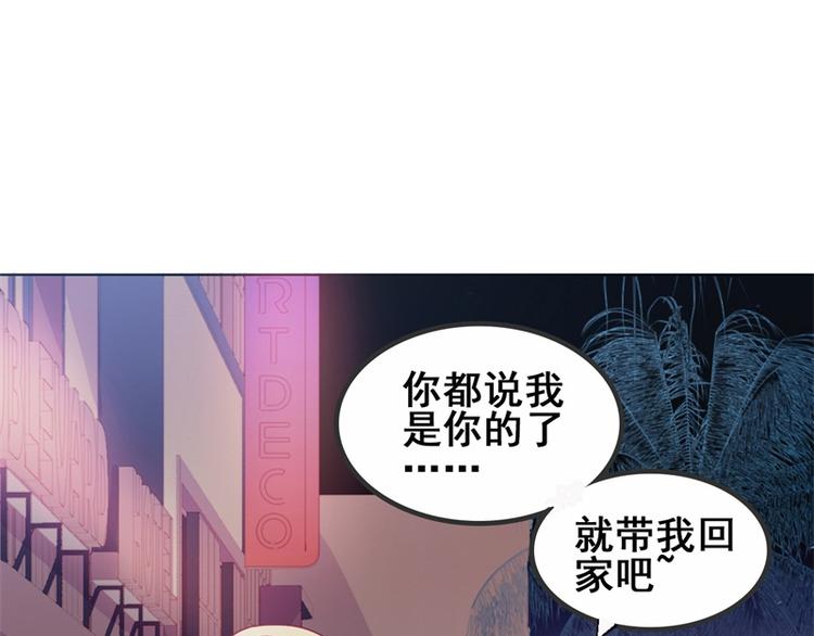 《傲娇总裁甜宠妻》第22话 你说的喜欢我如何相信 第6页