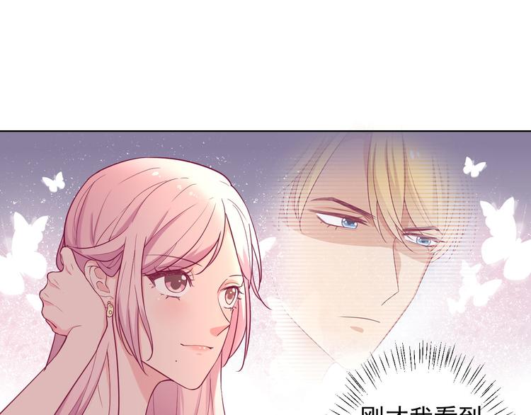 《傲娇总裁甜宠妻》第25话 别说我没给你机会哦 第28页