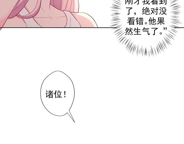 《傲娇总裁甜宠妻》第25话 别说我没给你机会哦 第29页