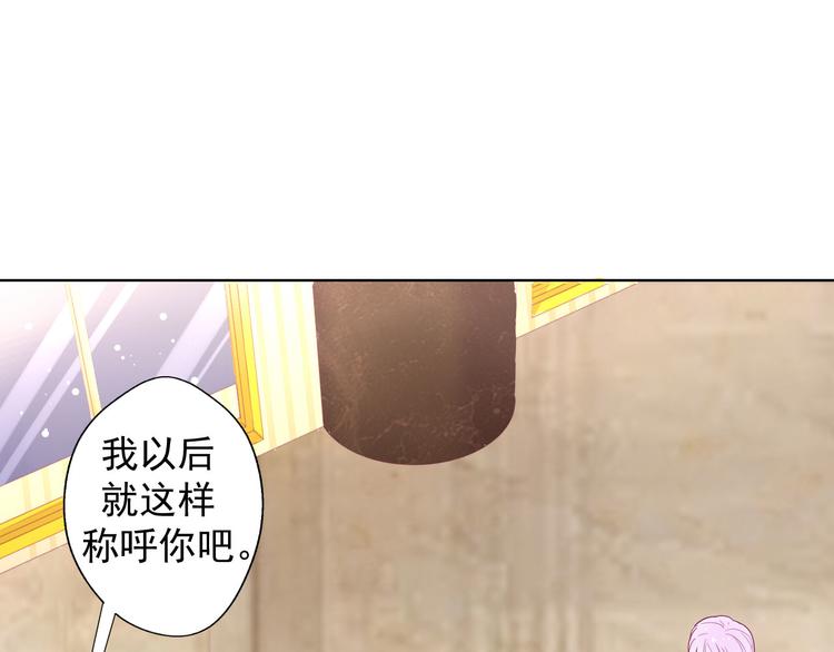 《傲娇总裁甜宠妻》第25话 别说我没给你机会哦 第43页