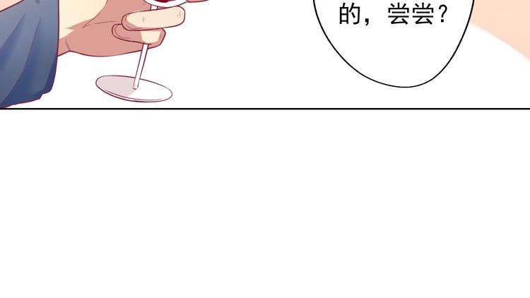 《傲娇总裁甜宠妻》第25话 别说我没给你机会哦 第47页