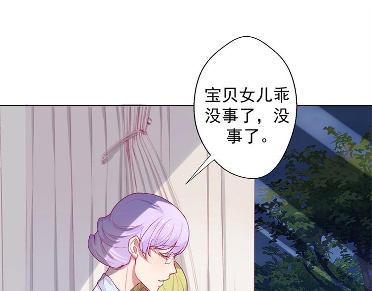 《傲娇总裁甜宠妻》第27话 最初的相遇 第12页