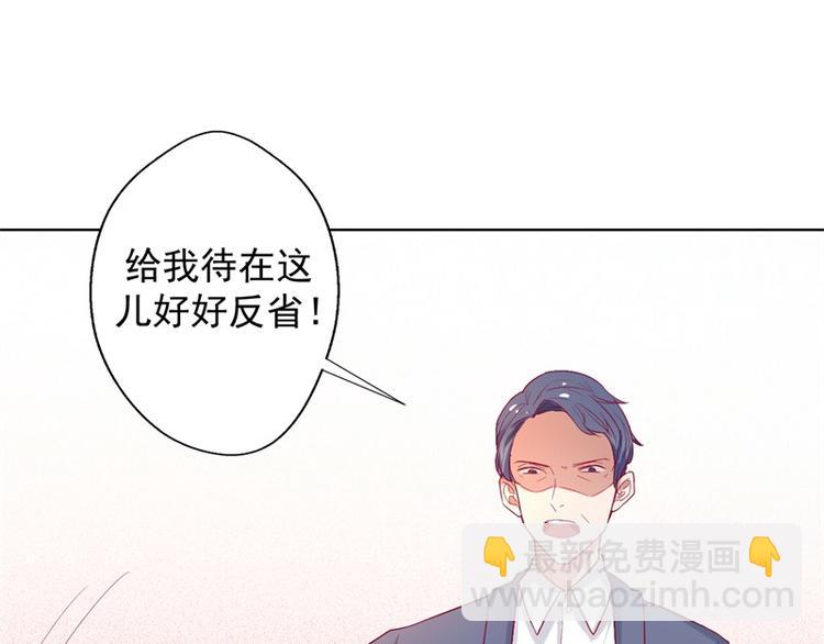 《傲娇总裁甜宠妻》第27话 最初的相遇 第15页