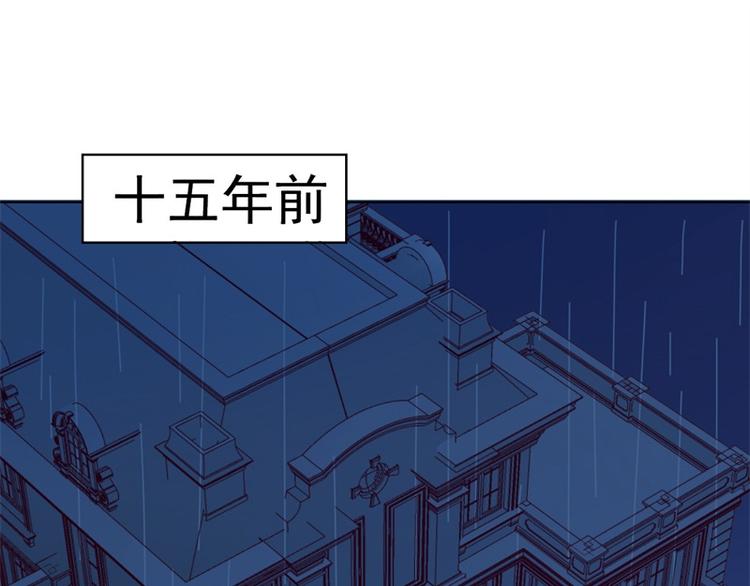 《傲娇总裁甜宠妻》第27话 最初的相遇 第30页