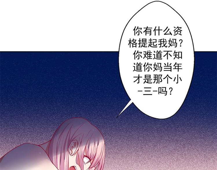 《傲娇总裁甜宠妻》第27话 最初的相遇 第3页