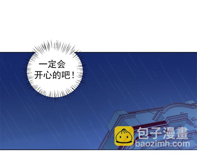 《傲娇总裁甜宠妻》第27话 最初的相遇 第41页
