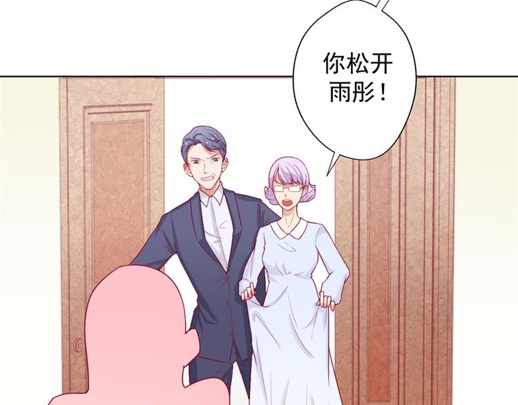 《傲娇总裁甜宠妻》第27话 最初的相遇 第7页
