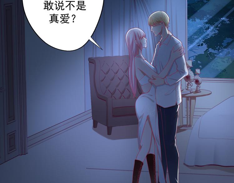 《傲娇总裁甜宠妻》第26话 我没资格，你又凭什么 第13页