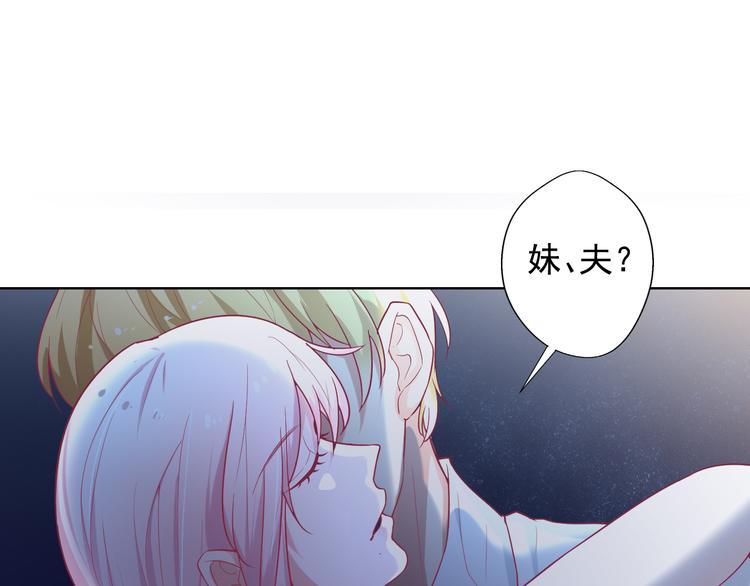 《傲娇总裁甜宠妻》第26话 我没资格，你又凭什么 第15页
