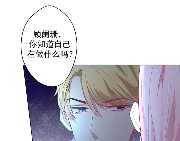 《傲娇总裁甜宠妻》第26话 我没资格，你又凭什么 第17页