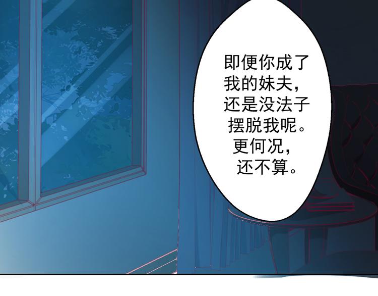 《傲娇总裁甜宠妻》第26话 我没资格，你又凭什么 第24页