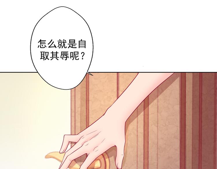 《傲娇总裁甜宠妻》第26话 我没资格，你又凭什么 第42页