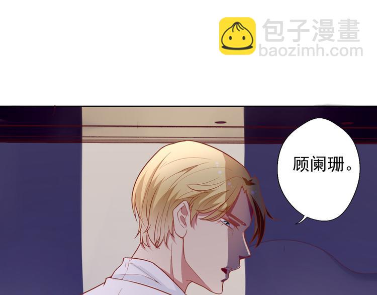 《傲娇总裁甜宠妻》第26话 我没资格，你又凭什么 第9页