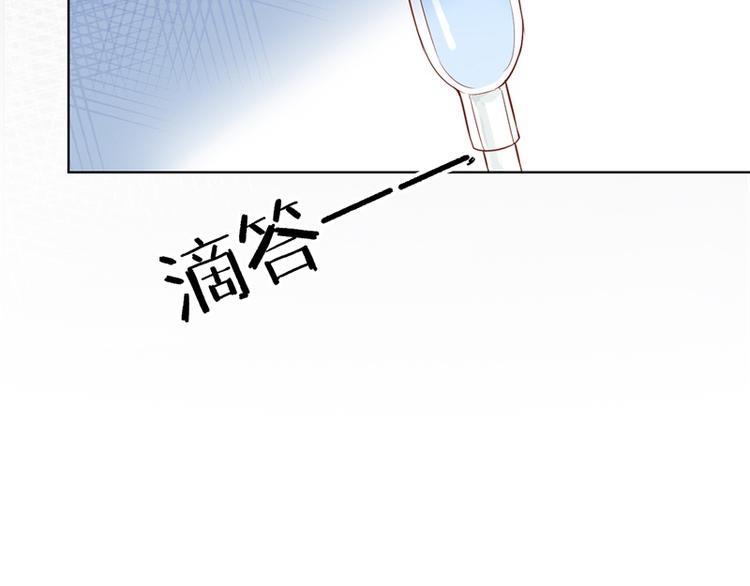 《傲娇总裁甜宠妻》第28话 只有我能当陆太太 第18页