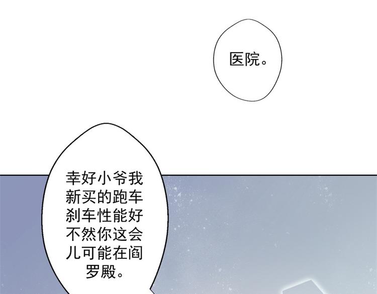 《傲娇总裁甜宠妻》第28话 只有我能当陆太太 第25页