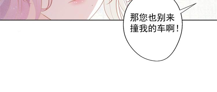 《傲娇总裁甜宠妻》第28话 只有我能当陆太太 第31页