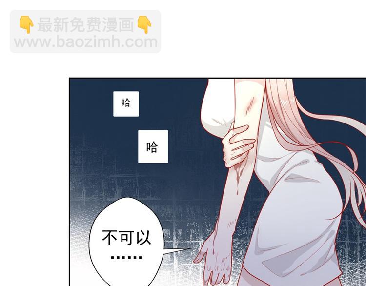 《傲娇总裁甜宠妻》第28话 只有我能当陆太太 第3页