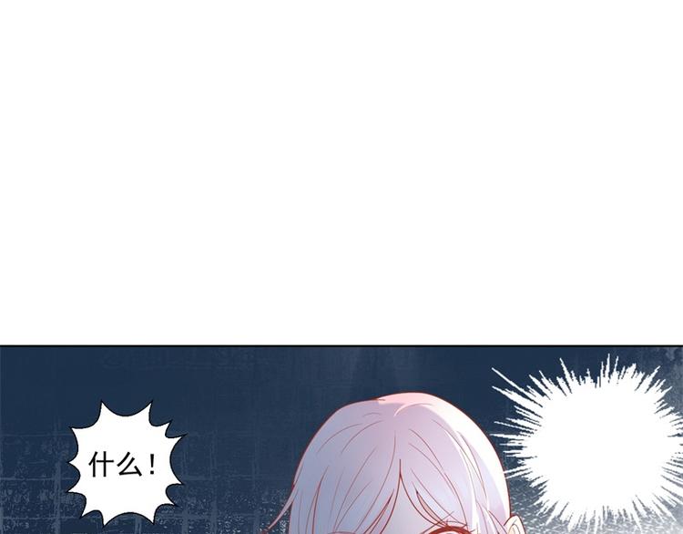 《傲娇总裁甜宠妻》第28话 只有我能当陆太太 第44页