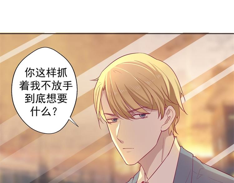 《傲娇总裁甜宠妻》第30话 不贪心怎么做陆太太 第11页