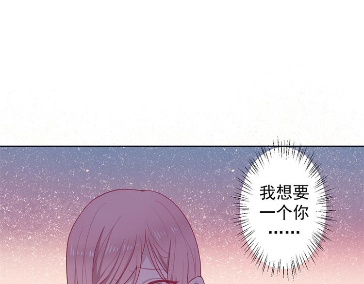 《傲娇总裁甜宠妻》第30话 不贪心怎么做陆太太 第13页