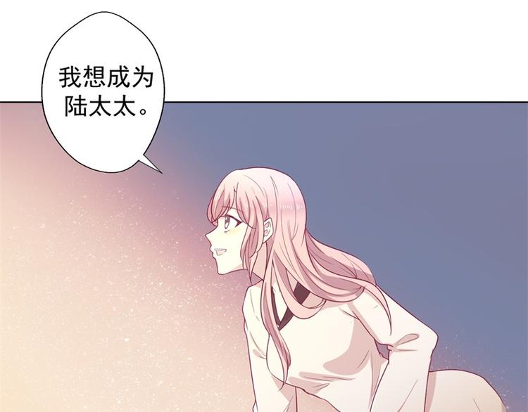 《傲娇总裁甜宠妻》第30话 不贪心怎么做陆太太 第17页