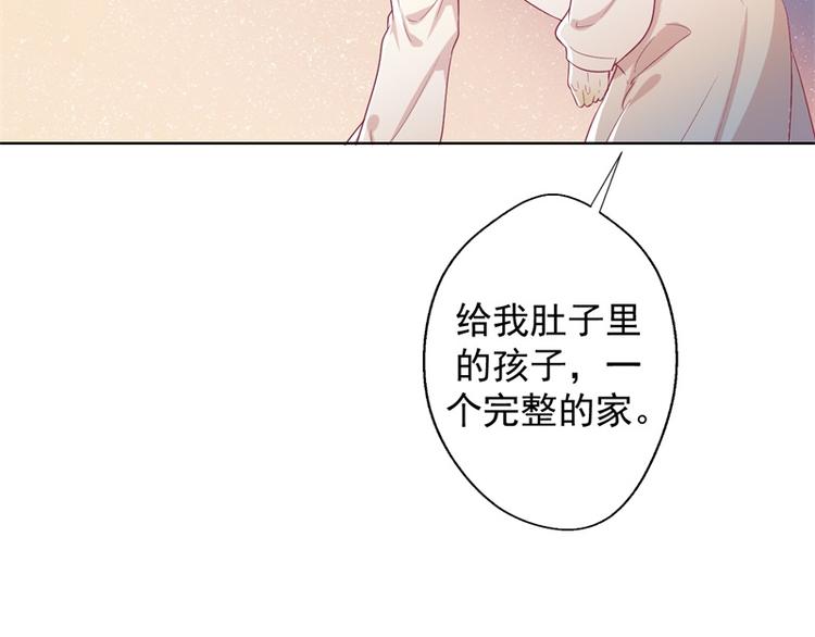《傲娇总裁甜宠妻》第30话 不贪心怎么做陆太太 第18页