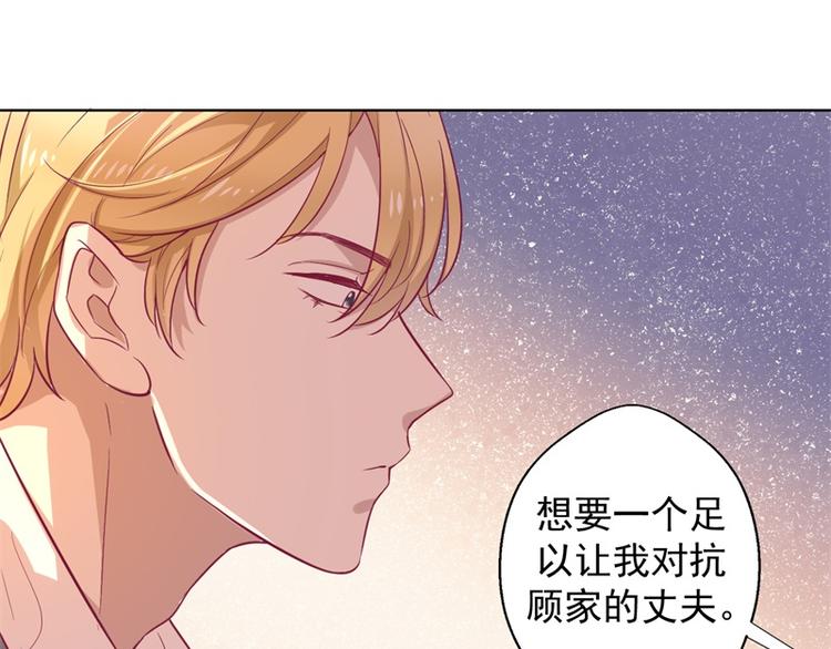 《傲娇总裁甜宠妻》第30话 不贪心怎么做陆太太 第20页