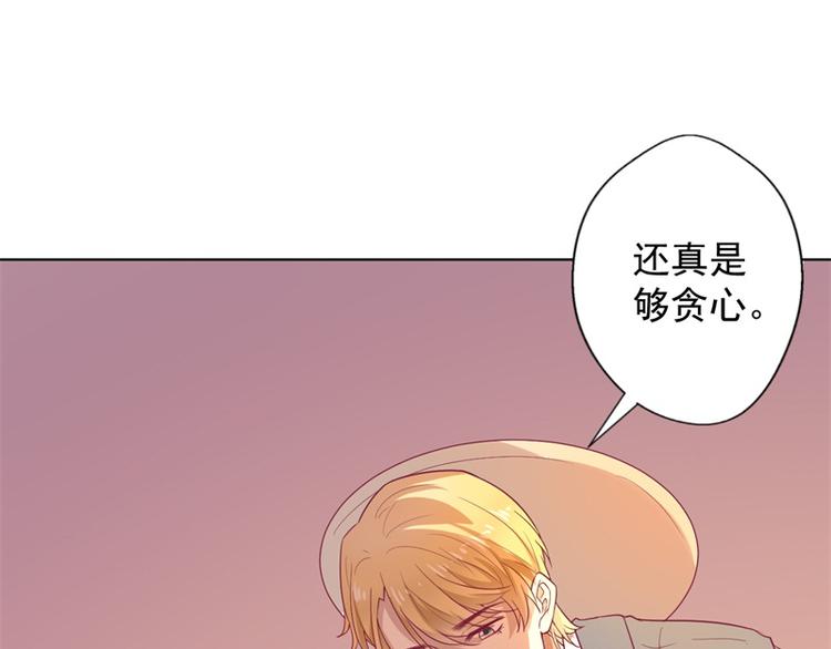 《傲娇总裁甜宠妻》第30话 不贪心怎么做陆太太 第29页