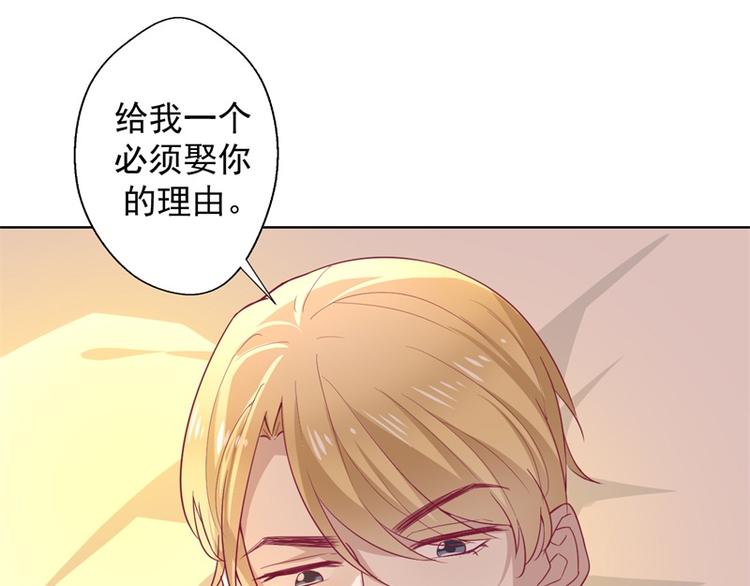 《傲娇总裁甜宠妻》第30话 不贪心怎么做陆太太 第35页