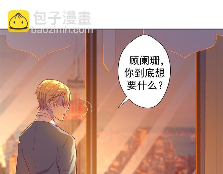 《傲娇总裁甜宠妻》第30话 不贪心怎么做陆太太 第3页