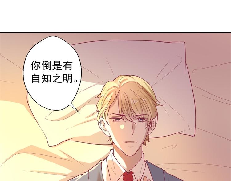 《傲娇总裁甜宠妻》第30话 不贪心怎么做陆太太 第41页