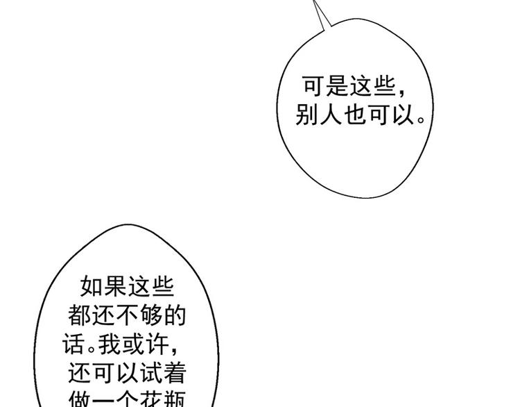 《傲娇总裁甜宠妻》第30话 不贪心怎么做陆太太 第43页