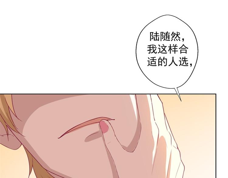 《傲娇总裁甜宠妻》第30话 不贪心怎么做陆太太 第46页