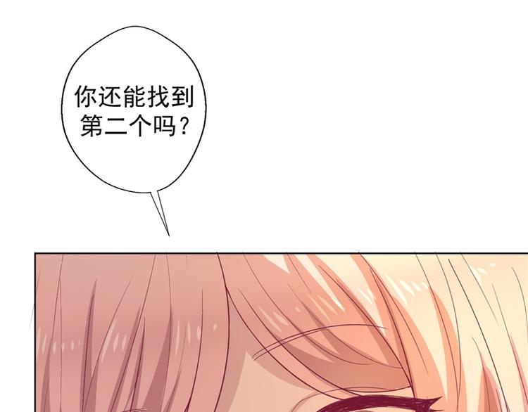 《傲娇总裁甜宠妻》第30话 不贪心怎么做陆太太 第48页