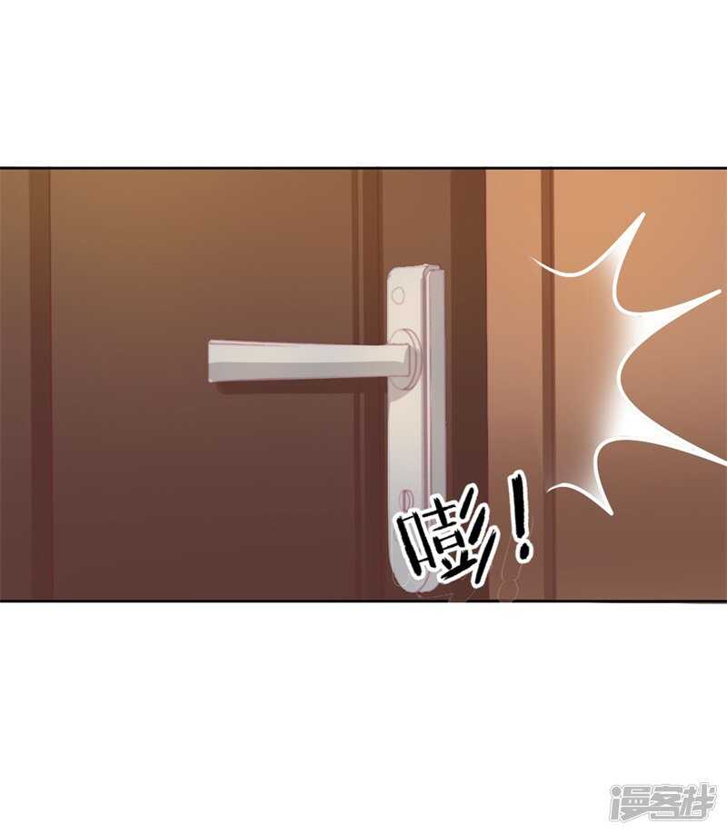 《傲娇总裁甜宠妻》第31话 以后就不怕了 第16页