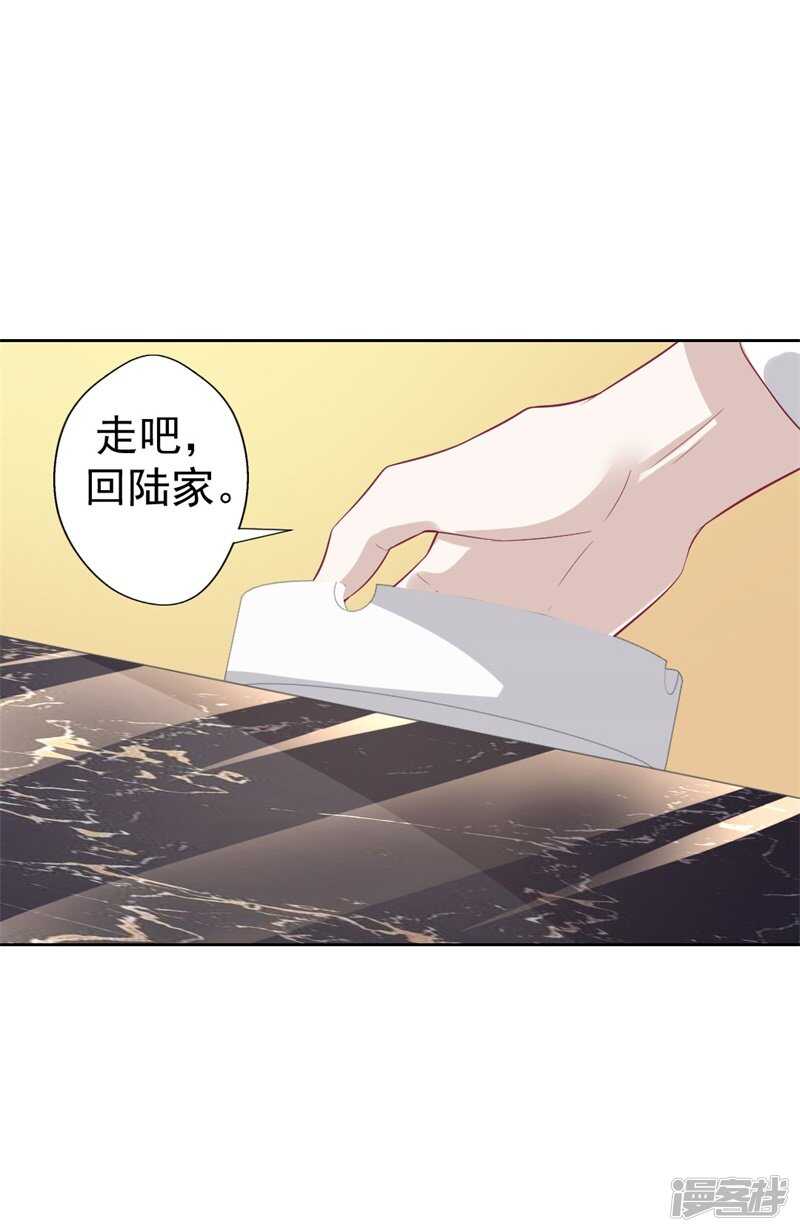 《傲娇总裁甜宠妻》第31话 以后就不怕了 第22页