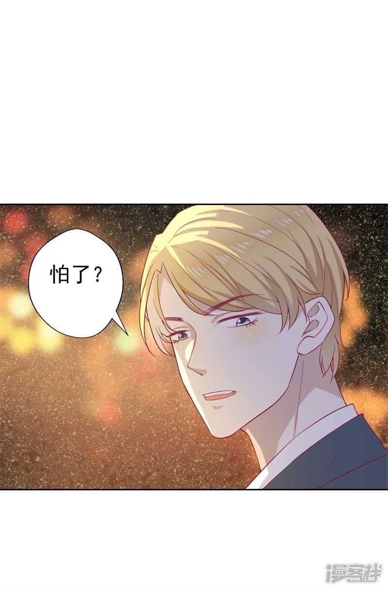 《傲娇总裁甜宠妻》第31话 以后就不怕了 第28页