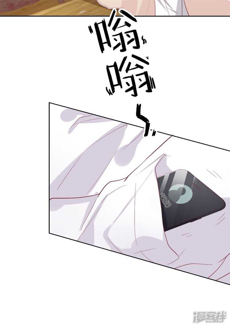 《傲娇总裁甜宠妻》第31话 以后就不怕了 第3页